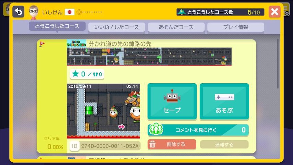 f:id:isiken093:20150922003508j:image f:id:isiken093:20150922003508j:image