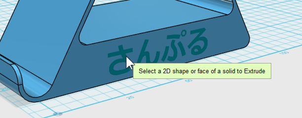 f:id:isopro:20150510173804p:plain 【チュートリアル】3DCAD 123D Design スマホスタンド Part3