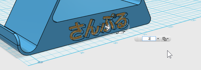 f:id:isopro:20150510173836p:plain 【チュートリアル】3DCAD 123D Design スマホスタンド Part3