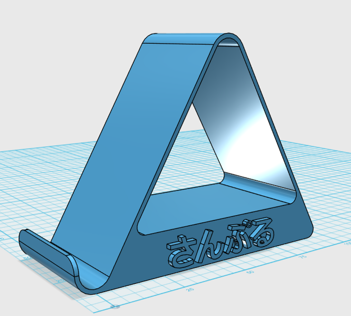 f:id:isopro:20150510173910p:plain 【チュートリアル】3DCAD 123D Design スマホスタンド Part3