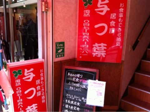 f:id:isshikishota:20120326145140j:image f:id:isshikishota:20120326145140j:image