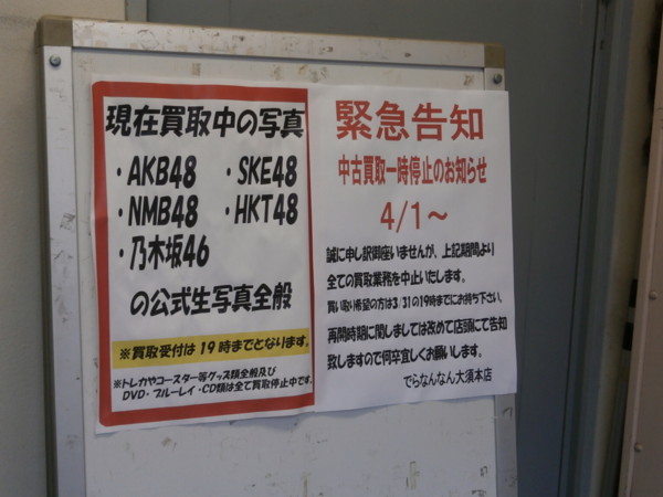 f:id:isshoku:20140330133916j:plain f:id:isshoku:20140330133916j:plain