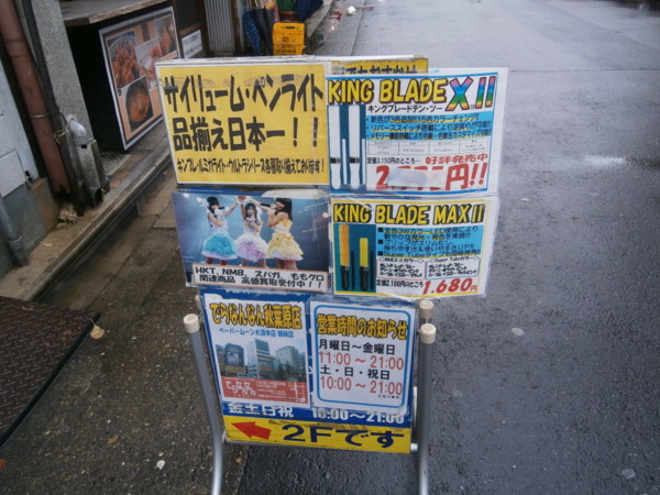 f:id:isshoku:20140330133929j:plain f:id:isshoku:20140330133929j:plain