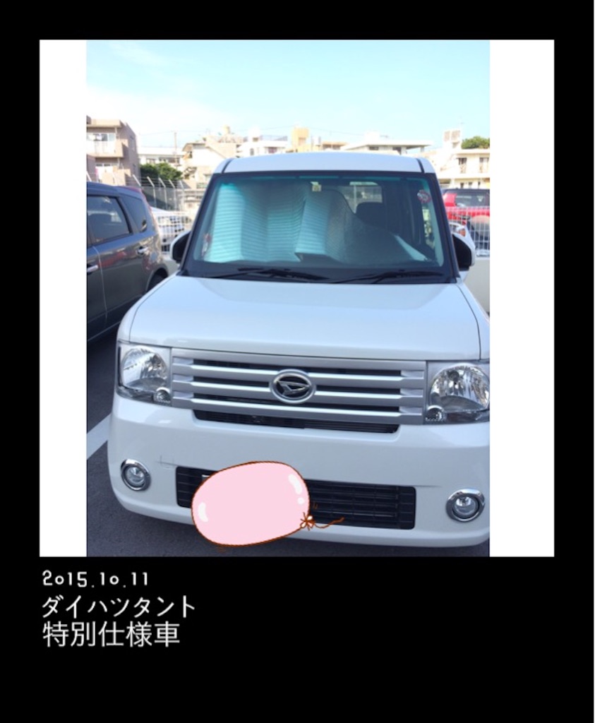 f:id:istj-t:20151014095416j:image f:id:istj-t:20151014095416j:image