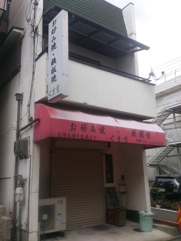 f:id:itoguchi-re:20140812170915j:plain f:id:itoguchi-re:20140812170915j:plain