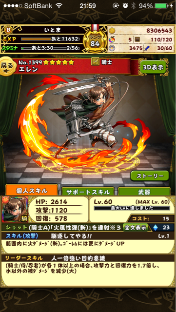 f:id:itoma_nba:20150510220311j:plain