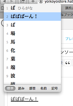 f:id:iwamayoiko:20140729171916p:plain