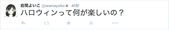 f:id:iwamayoiko:20151030163015p:plain f:id:iwamayoiko:20151030163015p:plain