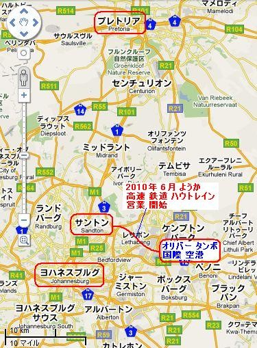 ハウトレイン 第1次 開業 区間