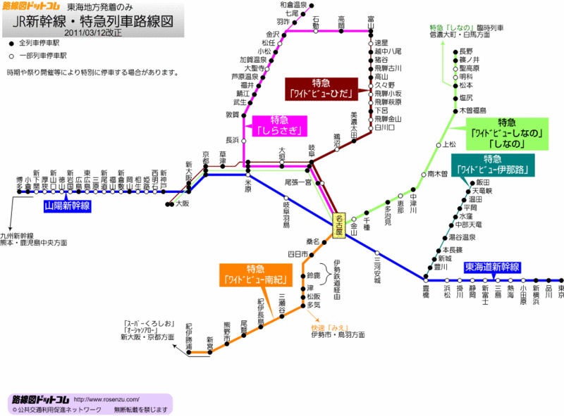 路線 図 ドット コム Jr 繁忙 期 ワイドビューしなの しか はねる 〜大阪で〜 - あきひこゆめてつどう