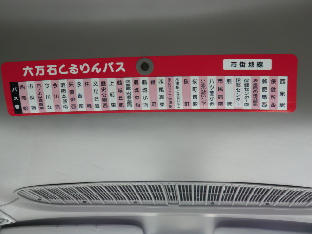 120320 六万石くるりんバス (5) 14:07 市街地線 バス停 いちらん