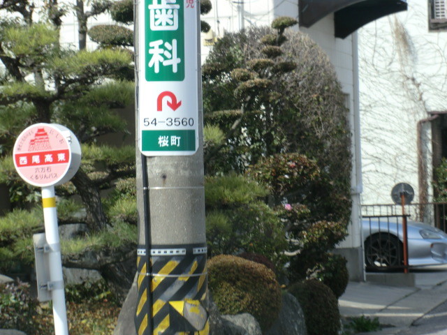 120320 六万石くるりんバス (7) 14:24 西尾高東 バス停