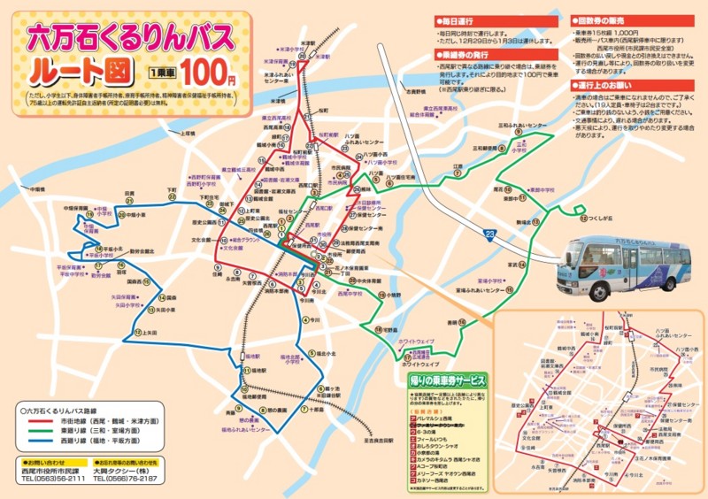 六万石くるりんバス 全体 路線図 (2010年 7月 改正) 800-564