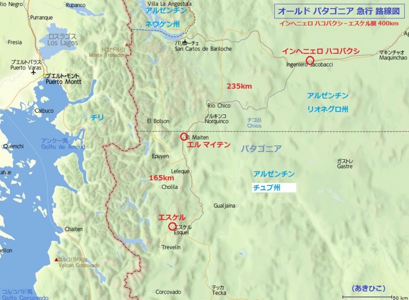オールド パタゴニア 急行 路線図 (あきひこ)