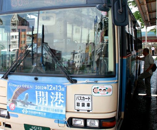 幕を はって 岩国錦帯橋空港を PRする 市営 バス (中国新聞)