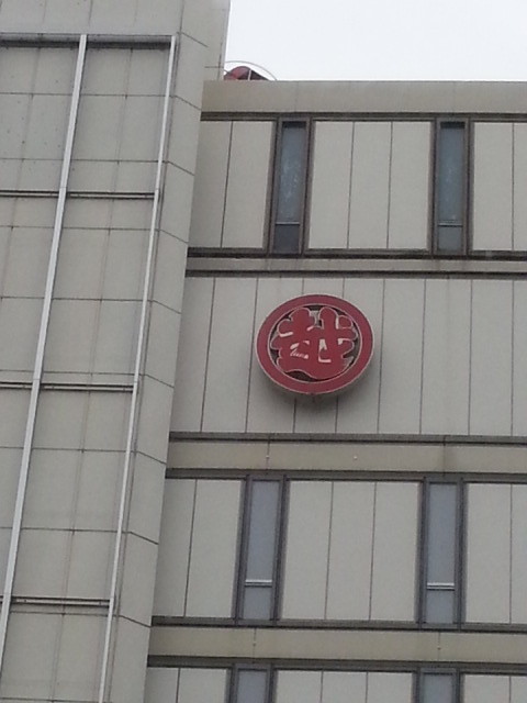 f:id:iwase_akihiko:20140919101054j:plain f:id:iwase_akihiko:20140919101054j:plain