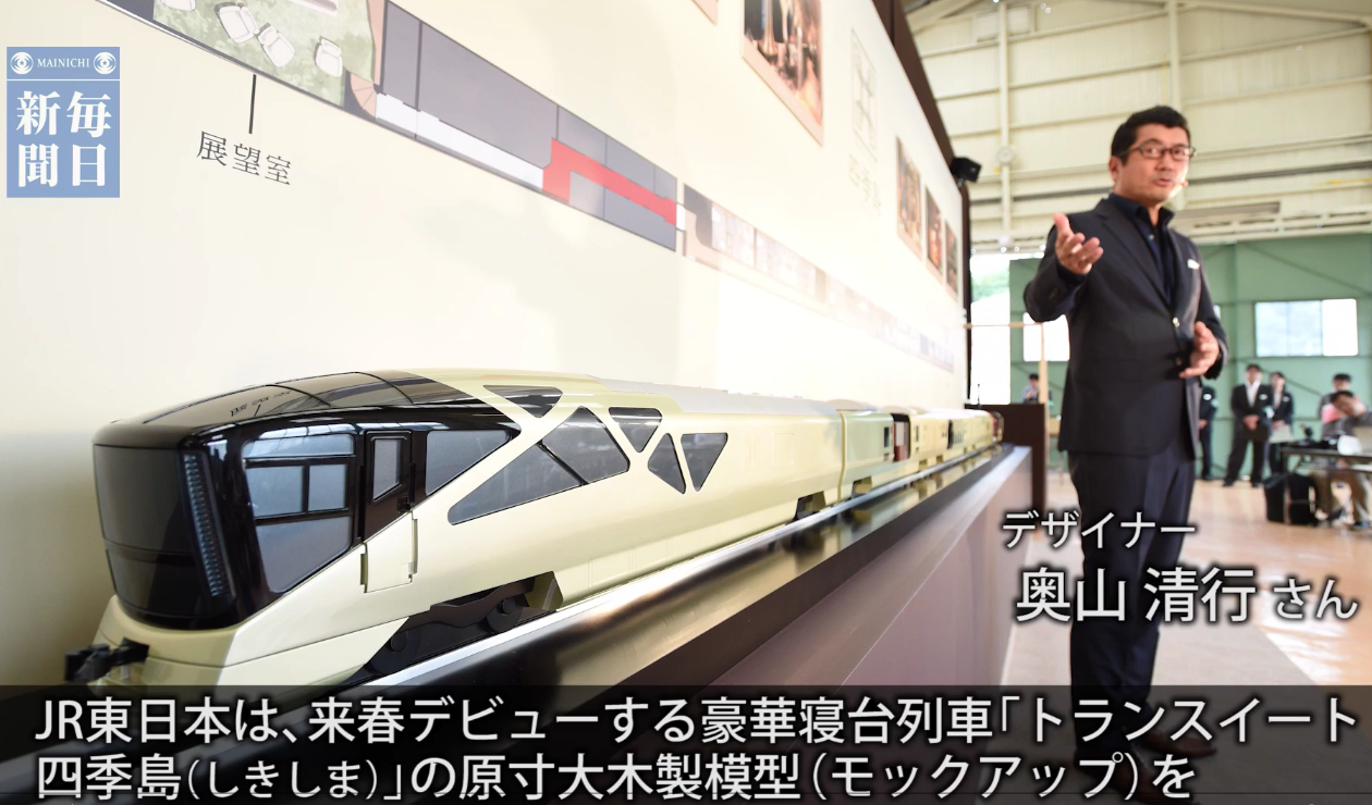 四季島 - まいにち (3) 1260-740