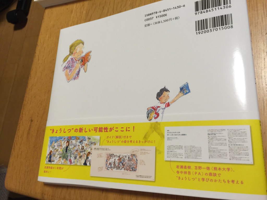 f:id:iwasen:20151117202222j:plain
