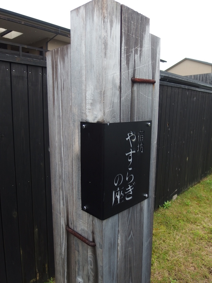 f:id:iyotabi:20150708131839j:plain f:id:iyotabi:20150708131839j:plain