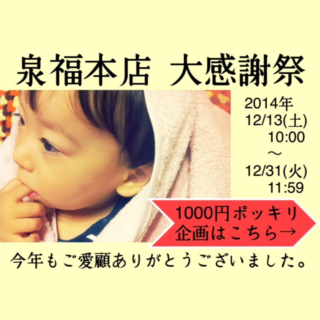 f:id:izufuku:20141215165504j:plain f:id:izufuku:20141215165504j:plain