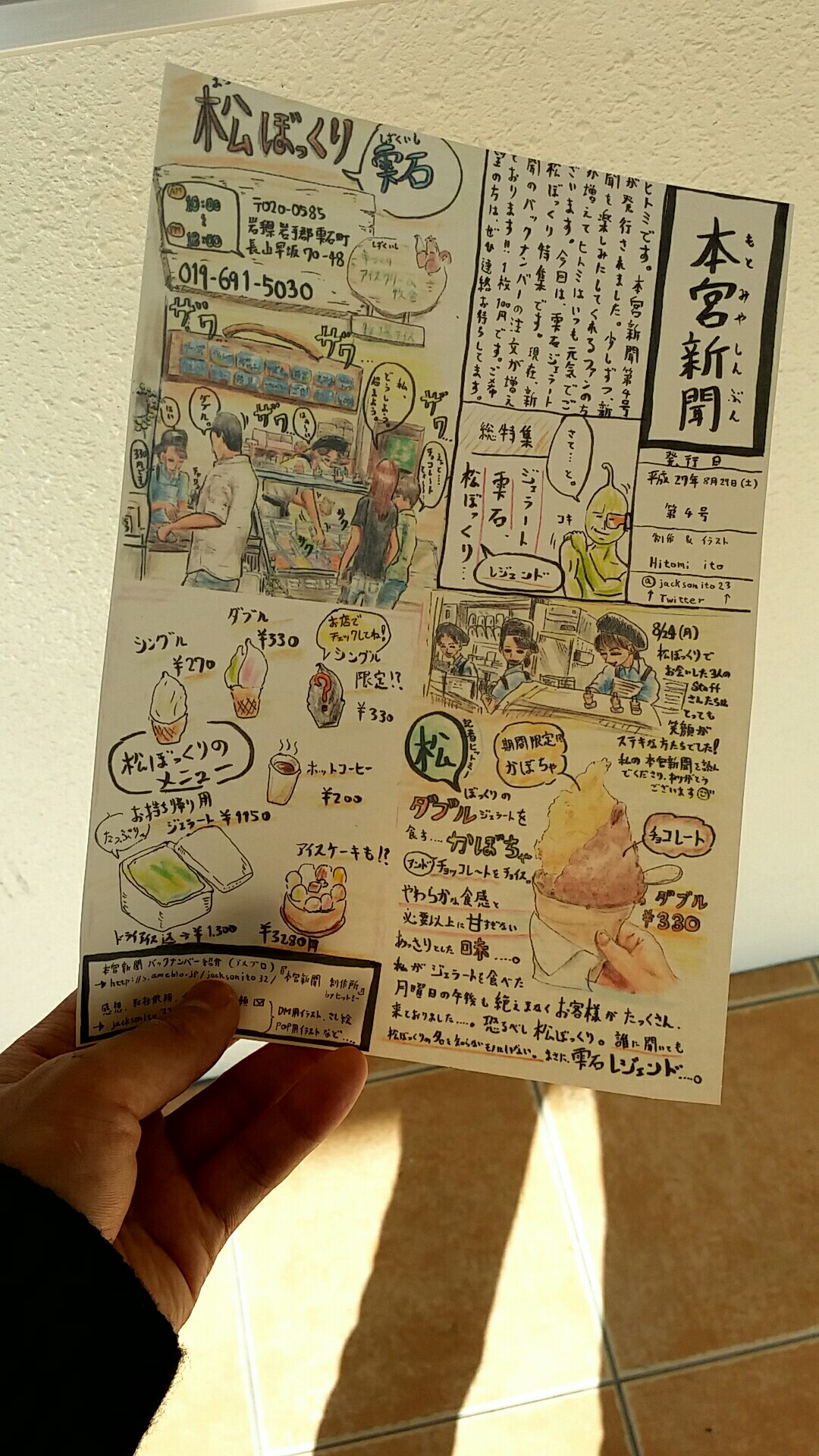 f:id:jacksonito32:20151017131537j:image f:id:jacksonito32:20151017131537j:image