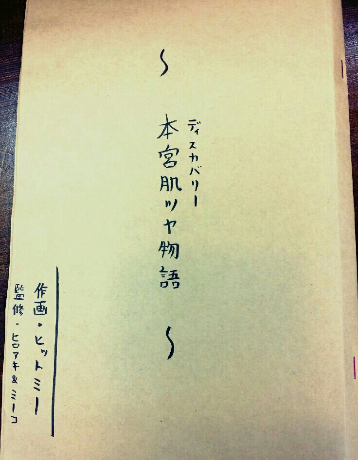 f:id:jacksonito32:20151115123339j:image f:id:jacksonito32:20151115123339j:image