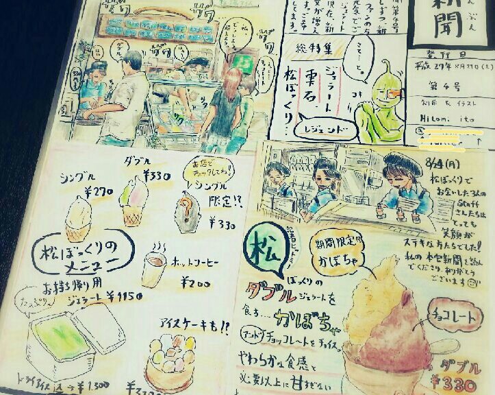 f:id:jacksonito32:20160113130816j:image f:id:jacksonito32:20160113130816j:image