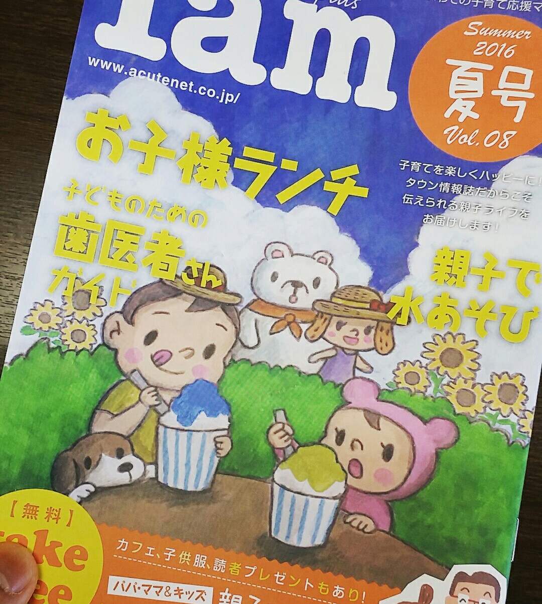 f:id:jacksonito32:20160622165134j:image f:id:jacksonito32:20160622165134j:image