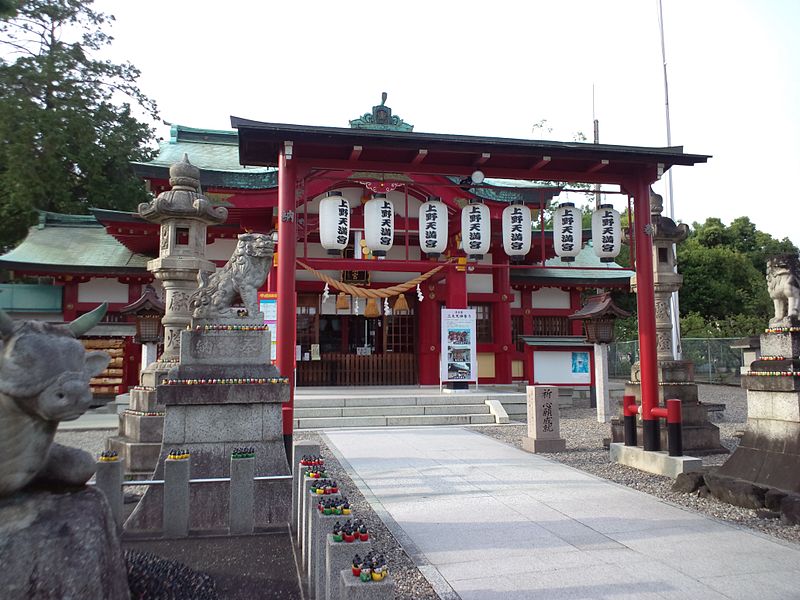 上野天満宮　合格祈願　パワースポット