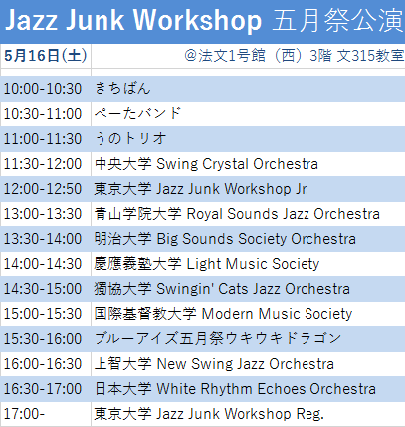 f:id:jazzjunkworkshop-blog:20150511124450j:plain f:id:jazzjunkworkshop-blog:20150511124450j:plain