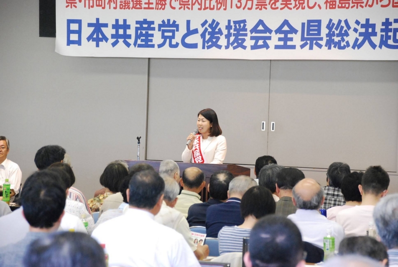 f:id:jcpfukushima:20150619195634j:plain f:id:jcpfukushima:20150619195634j:plain