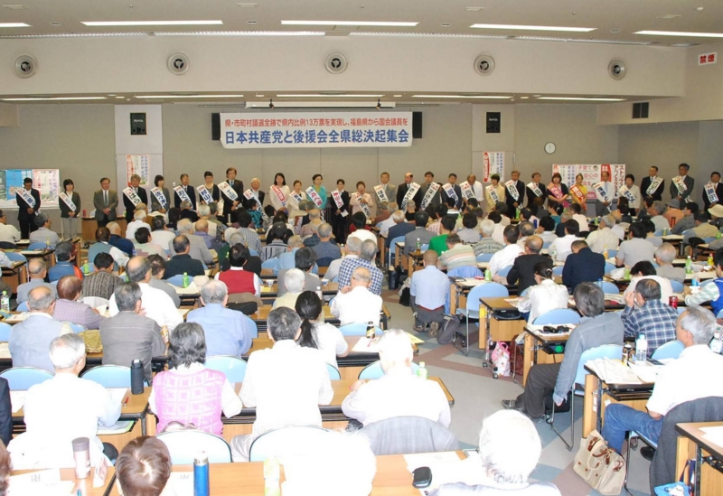 f:id:jcpfukushima:20150619195700j:plain f:id:jcpfukushima:20150619195700j:plain
