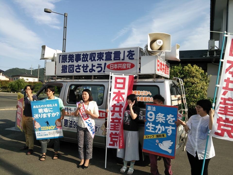 f:id:jcpfukushima:20150619204919j:plain f:id:jcpfukushima:20150619204919j:plain