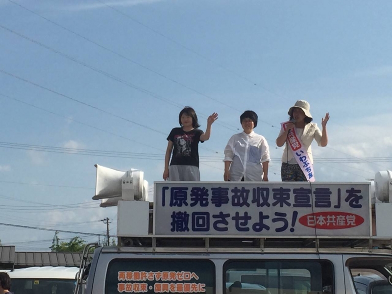 f:id:jcpfukushima:20150619204939j:plain f:id:jcpfukushima:20150619204939j:plain