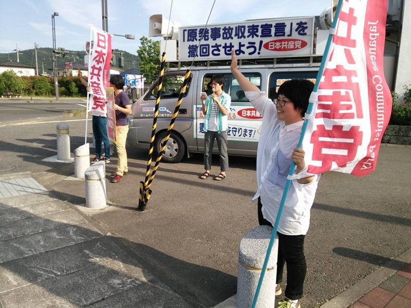 f:id:jcpfukushima:20150619204950j:plain f:id:jcpfukushima:20150619204950j:plain
