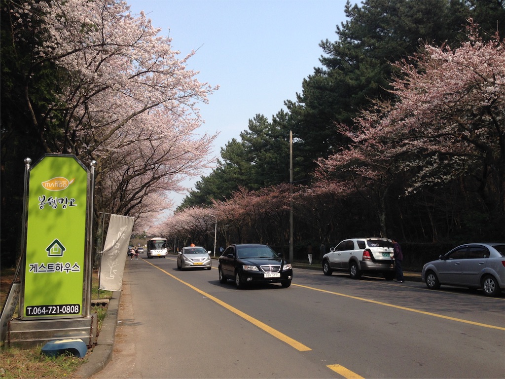 f:id:jejujp:20160330172806j:image f:id:jejujp:20160330172806j:image