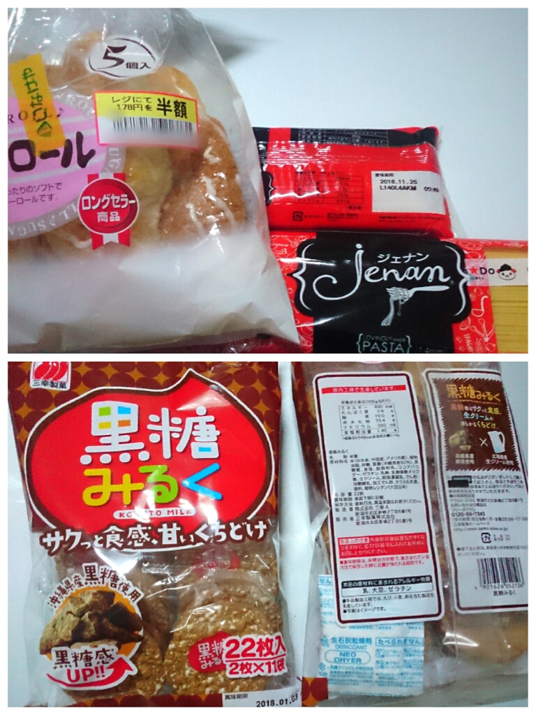 f:id:jerich:20170921213530j:image