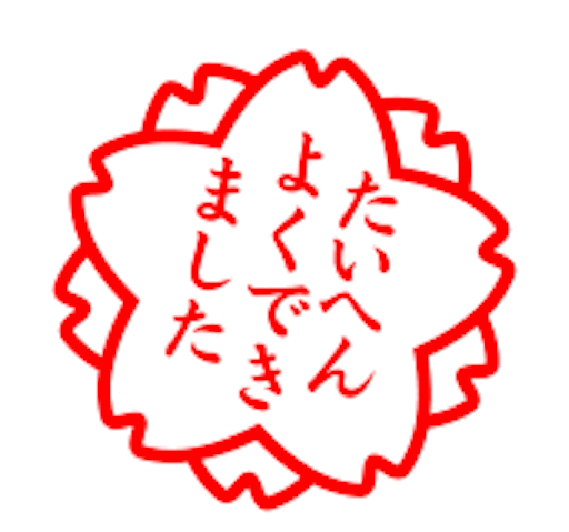 f:id:jetstarmine:20160616135301g:image f:id:jetstarmine:20160616135301g:image