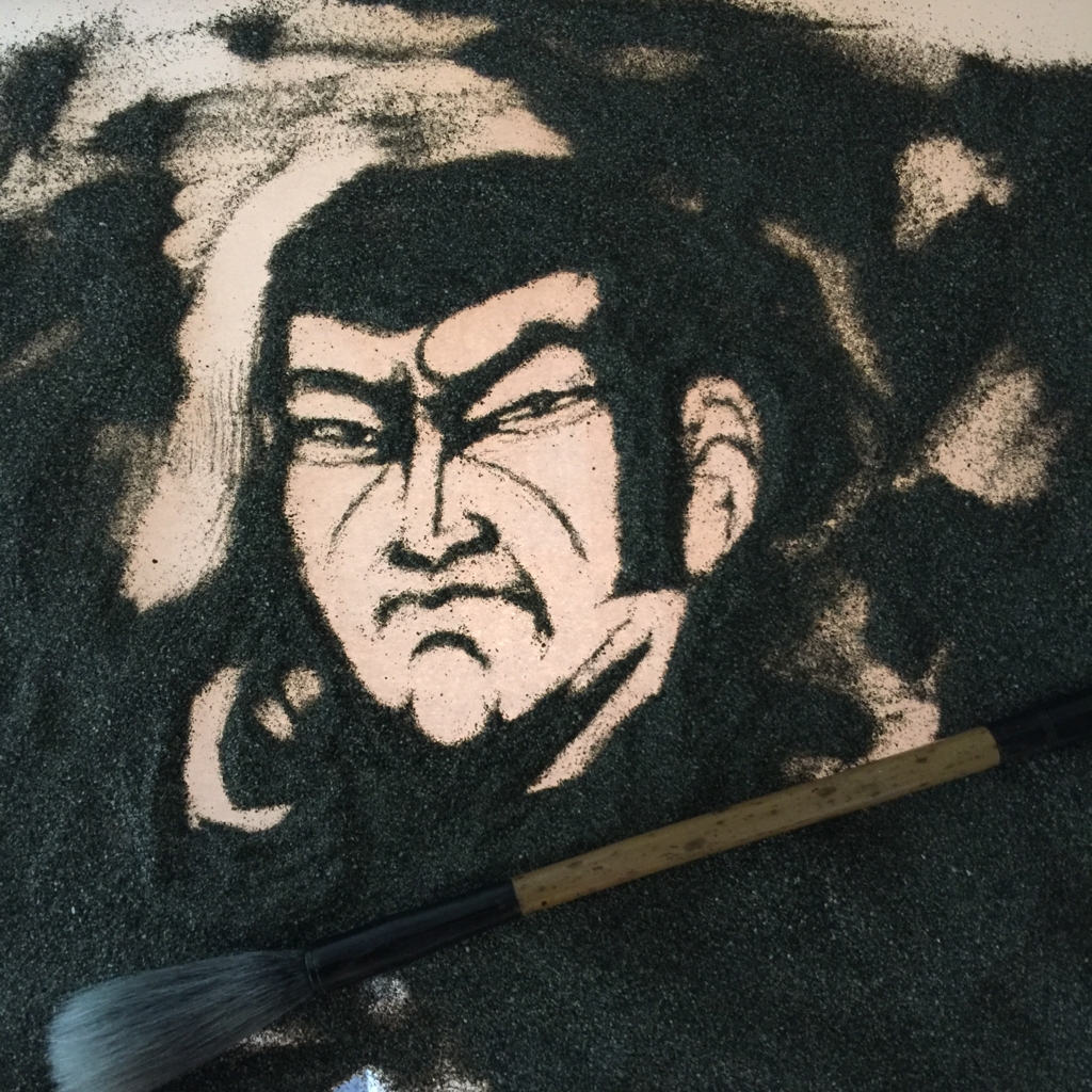 初めての砂絵に満つる淑気かな - いずぃなり