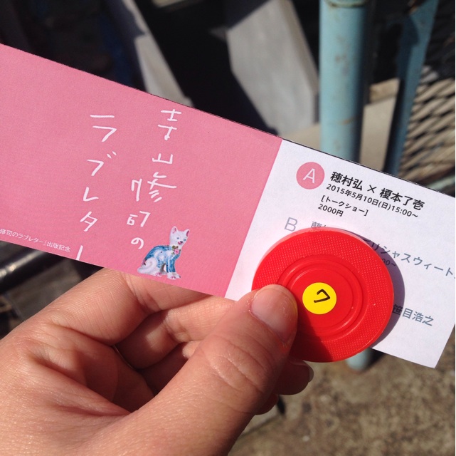 f:id:jikan2205:20150510230500j:plain f:id:jikan2205:20150510230500j:plain