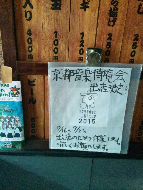 f:id:jikaseimenkirinji:20150909200904j:image f:id:jikaseimenkirinji:20150909200904j:image
