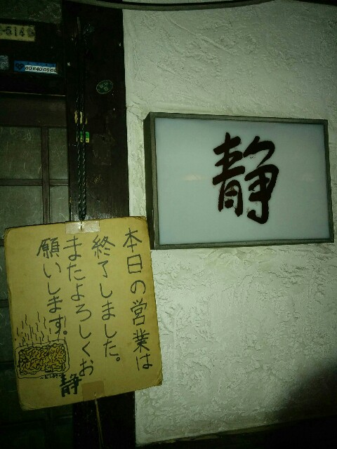f:id:jikaseimenkirinji:20150921082051j:image f:id:jikaseimenkirinji:20150921082051j:image