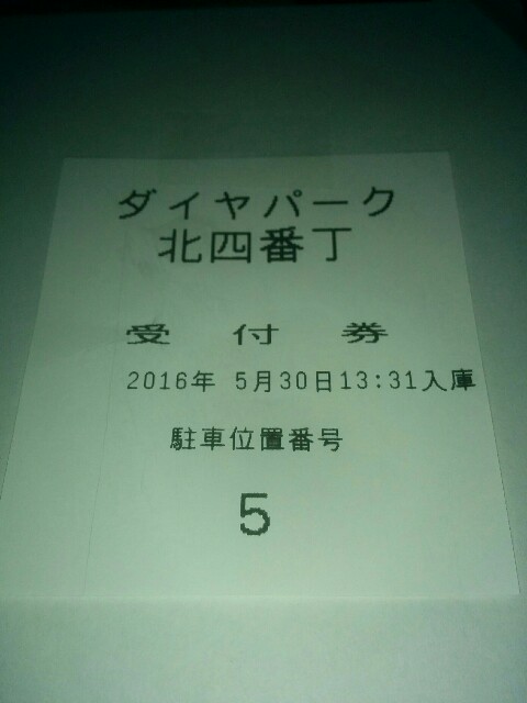 f:id:jikaseimenkirinji:20160603141548j:image f:id:jikaseimenkirinji:20160603141548j:image