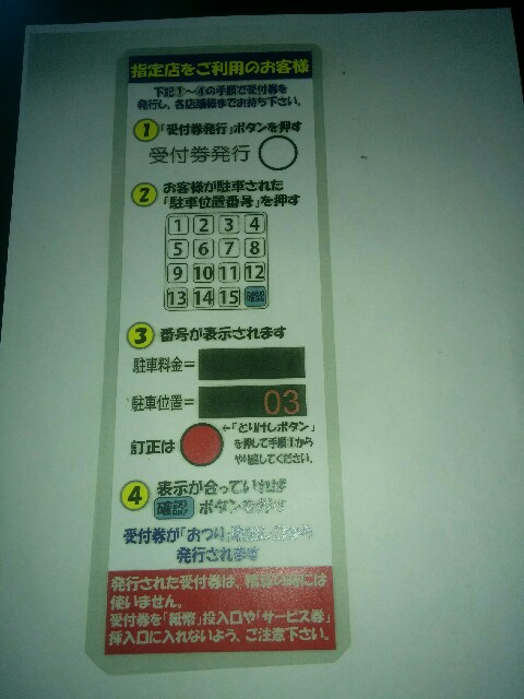 f:id:jikaseimenkirinji:20160603141611j:image f:id:jikaseimenkirinji:20160603141611j:image