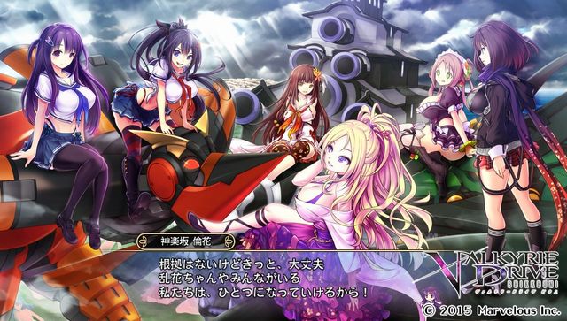 ヴァルキリードライヴ ビクニの基本情報 ...