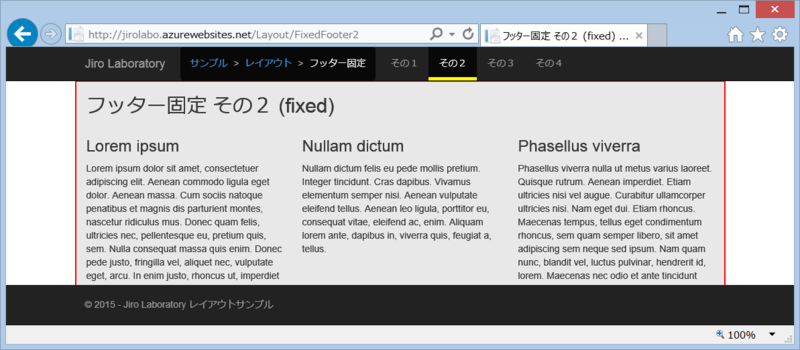 Asp Net Mvc Bootstrap フッタ固定 Jiro Laboratory