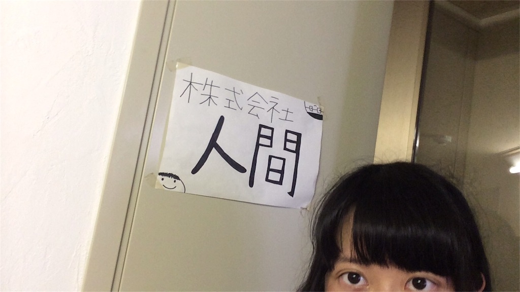 f:id:jk-sotugyoumade:20151016233802j:image f:id:jk-sotugyoumade:20151016233802j:image