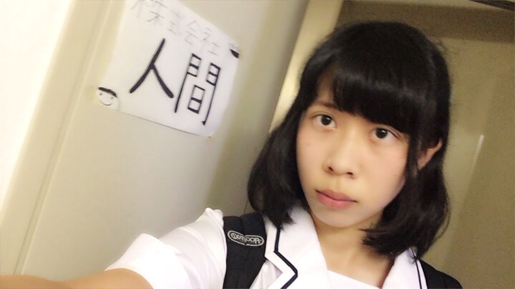 f:id:jk-sotugyoumade:20151017223344j:image f:id:jk-sotugyoumade:20151017223344j:image