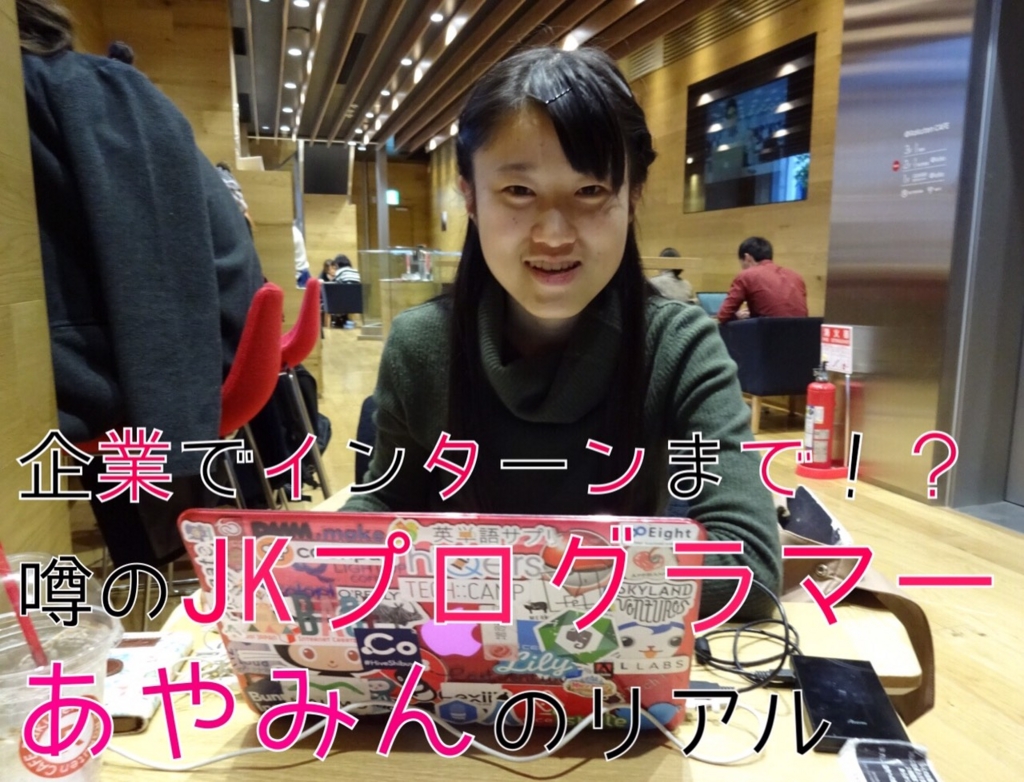 f:id:jk-sotugyoumade:20151219104030j:plain f:id:jk-sotugyoumade:20151219104030j:plain