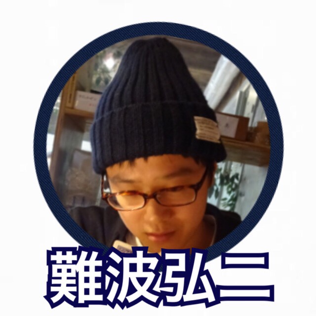 f:id:jk-sotugyoumade:20160110173648j:plain f:id:jk-sotugyoumade:20160110173648j:plain